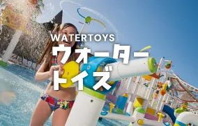 ウイングプロダクションズ株式会社｜ウォータートイズ