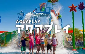 ウイングプロダクションズ株式会社｜アクアプレイ