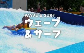 ウイングプロダクションズ株式会社｜ウェーブ＆サーフ
